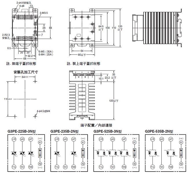 G3PE（三相） 外觀尺寸 3 