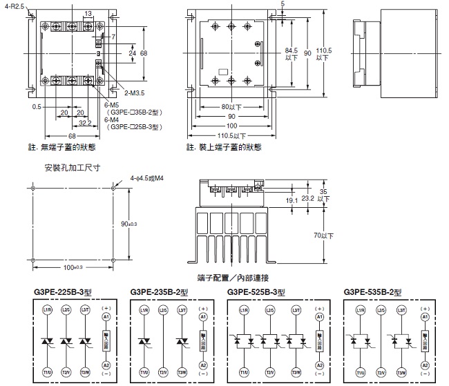 G3PE（三相） 外觀尺寸 8 