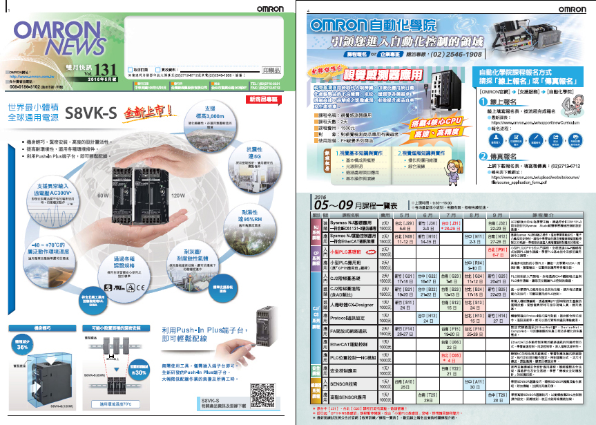 201605_bimonthly_14