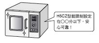 H5CZ 特長 11 