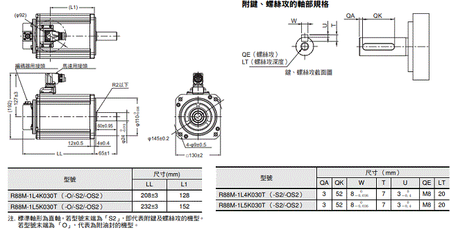 R88M-1[] / R88D-1SN[]-ECT 外觀尺寸 23 