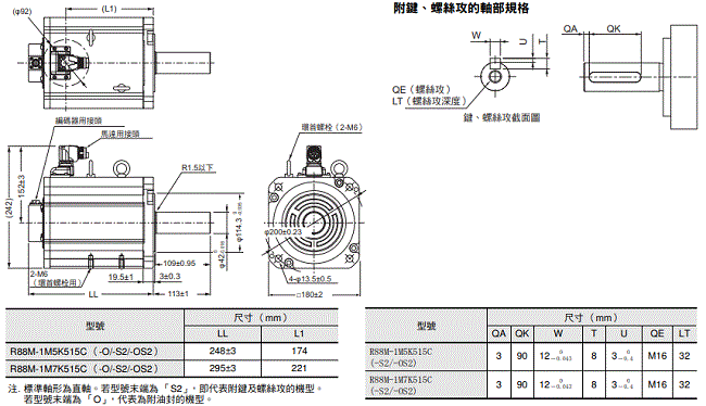 R88M-1[] / R88D-1SN[]-ECT 外觀尺寸 56 