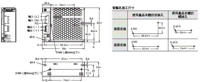 S8FS-G 外觀尺寸 5 