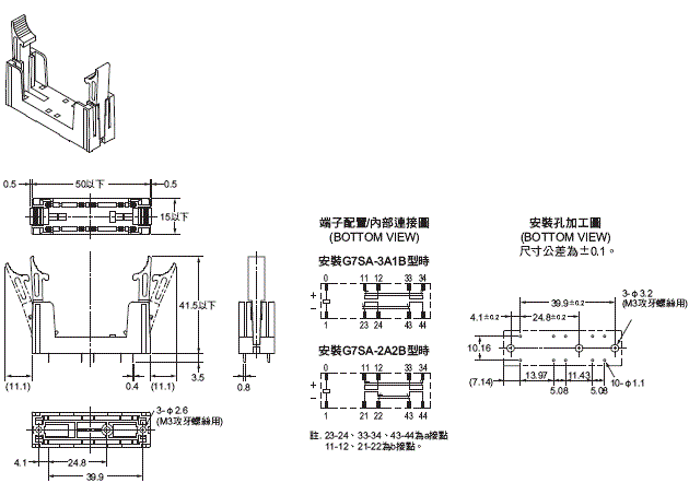 G7SA 外觀尺寸 11 