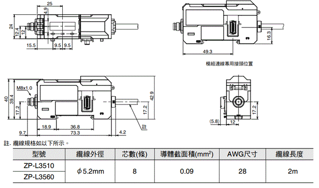 ZP-L 外觀尺寸 8 