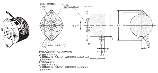 E6H-C 外觀尺寸 2 