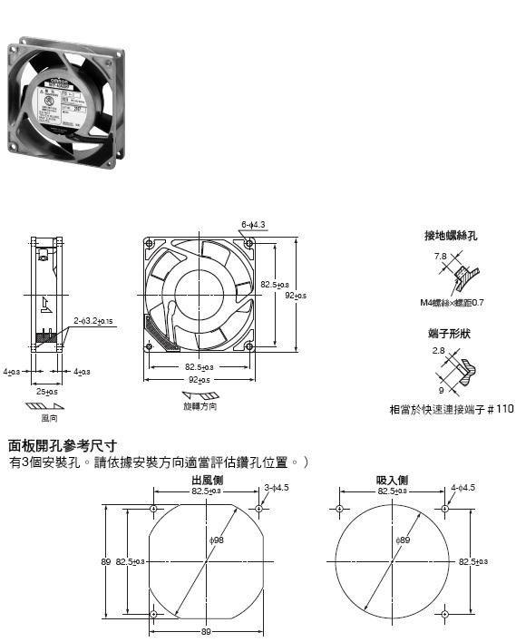 R87F / R87T 外觀尺寸 3 